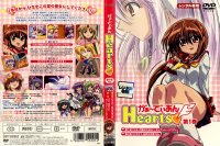 Guardian Hearts - DVD 01.jpg